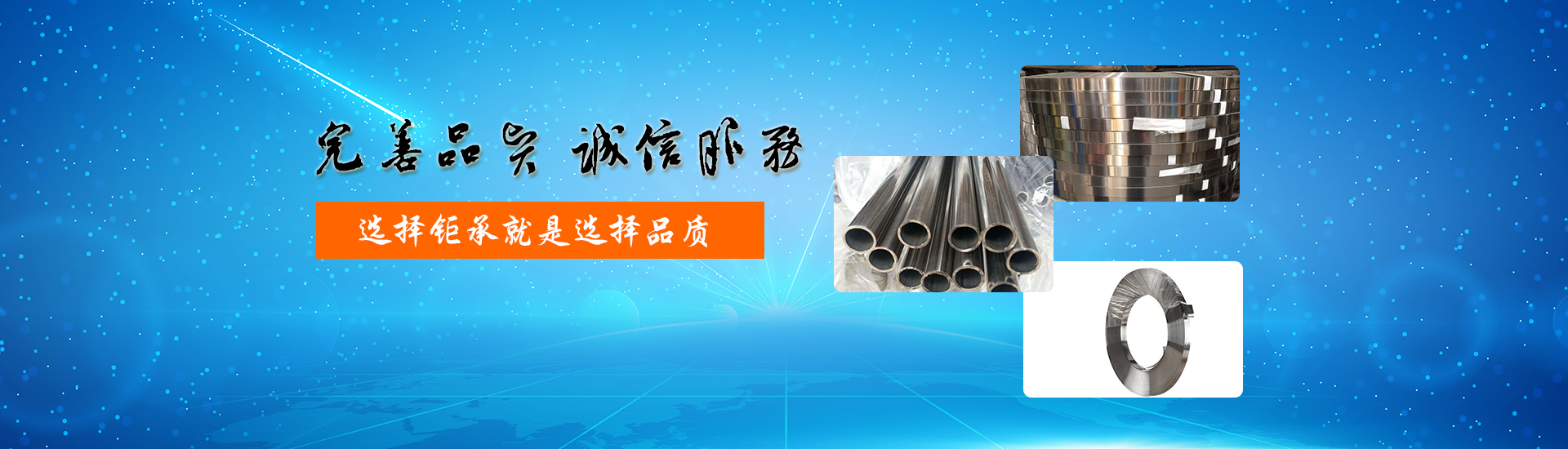 不銹鋼帶